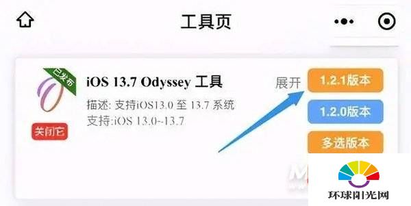 iOS14可以越狱吗-iOS 14越狱方法有哪些