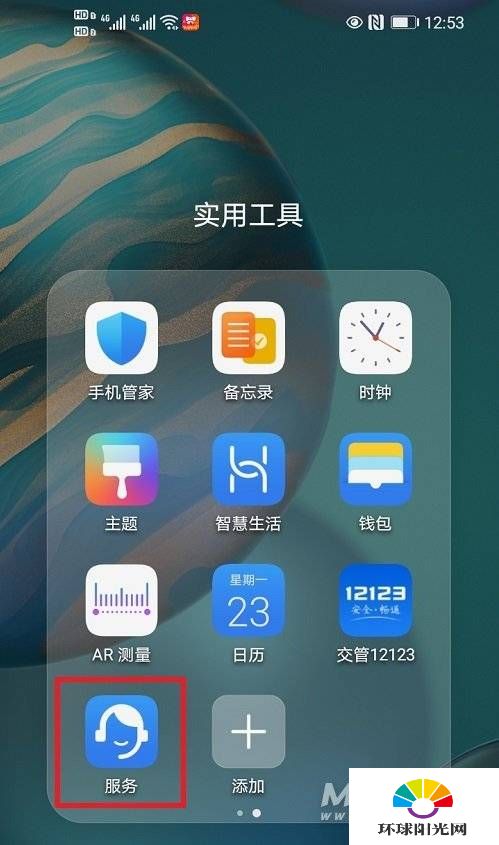 华为mate40pro激活时间怎么查询？新机激活保修时间查看方法