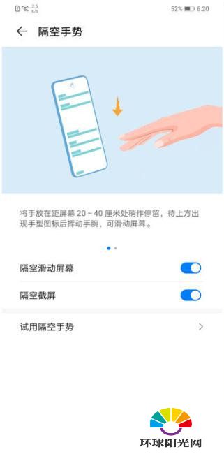 华为mate30epro怎么隔空截屏-隔空截屏怎么设置