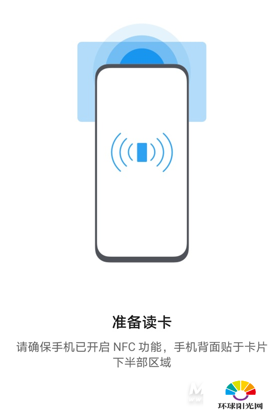 荣耀v40轻奢版NFC功能怎么用