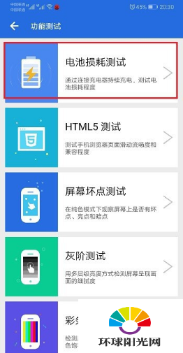 华为P50怎么查看电池健康度-电池健康度在哪查看