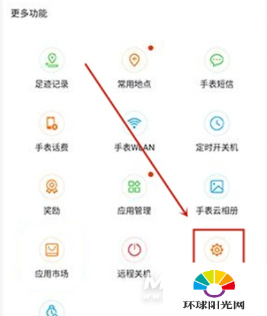 华为儿童手表4x新耀款怎么设置锁屏密码-怎么设置远程关机