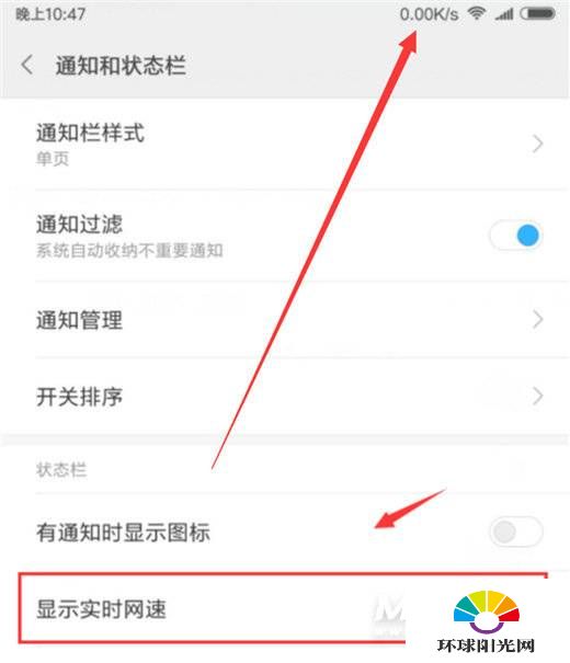 红米K40游戏增强版怎么设置流量显示-怎么显示网速