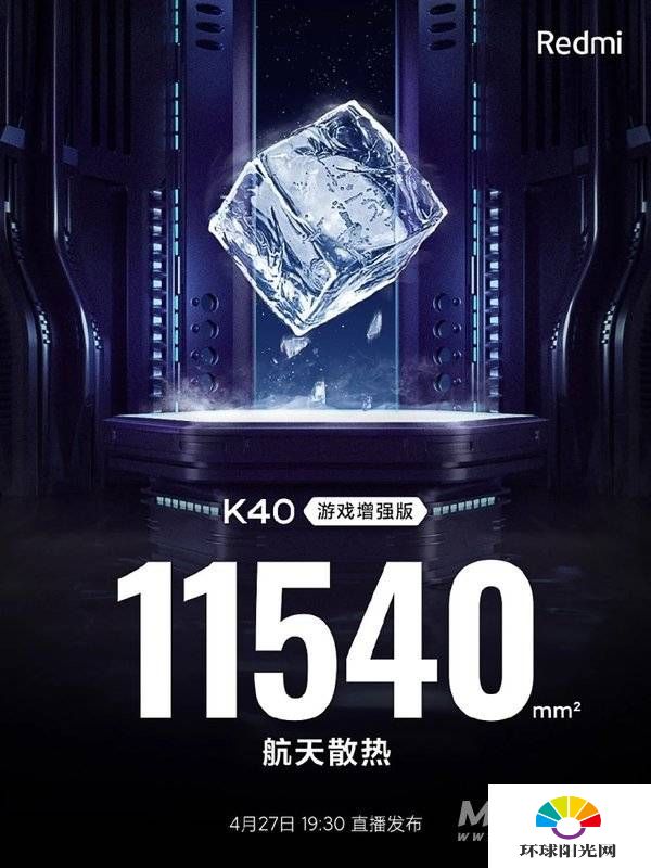 红米k40游戏增强版发热严重吗-打游戏发烫怎么办