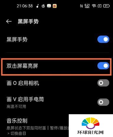 realme真我GT怎么双击亮屏-双击亮屏设置方法