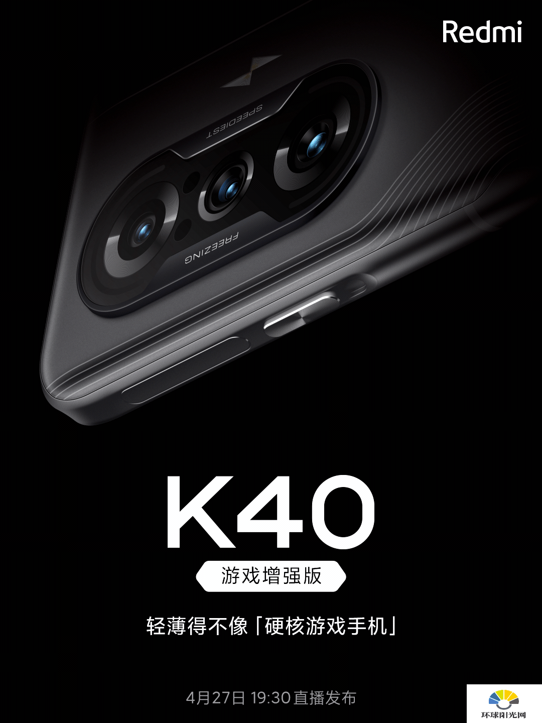 红米K40游戏增强版有多薄-手机厚度多少