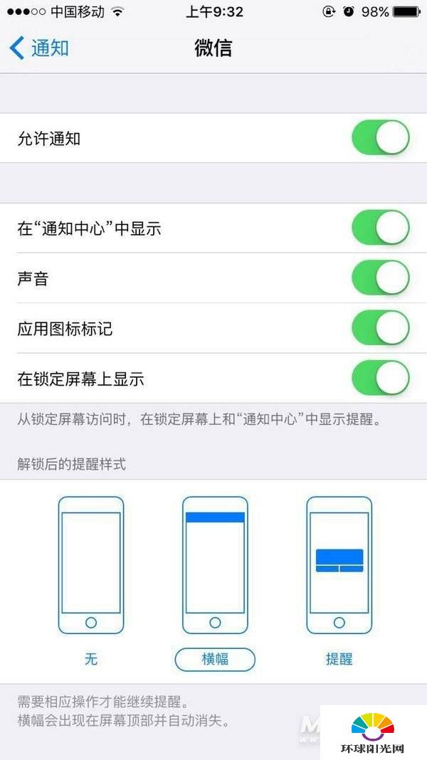 iPhone11微信消息不提示-iPhone11微信消息延迟