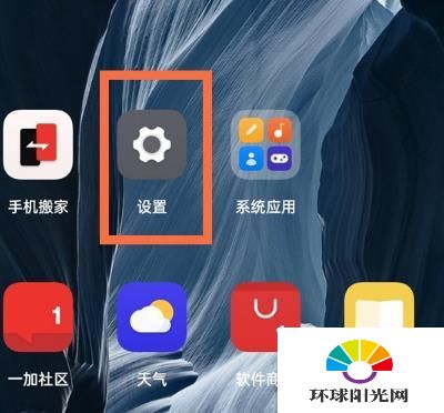 一加9下拉通知栏怎么取消-怎么取消锁屏下拉通知栏
