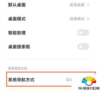 黑鲨4pro怎么开启导航键-经典导航键怎么设置