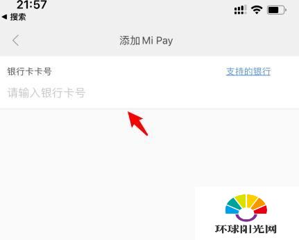 小米手环5这么添加银行卡-使用教程