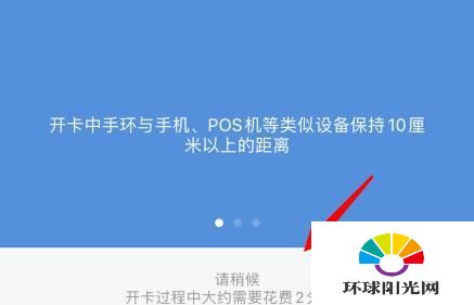 小米手环5这么添加银行卡-使用教程