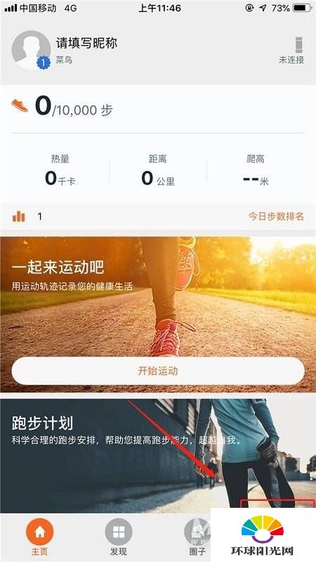 华为watchgt2pro可以连接iphone吗-连接iphone方式