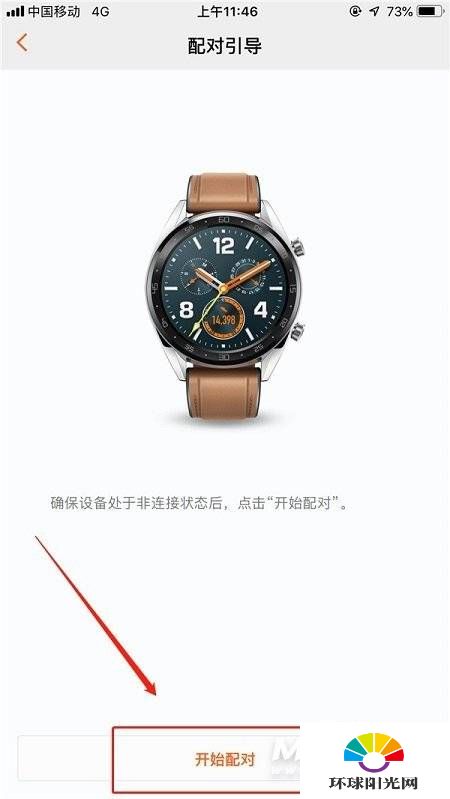 华为watchgt2pro可以连接iphone吗-连接iphone方式