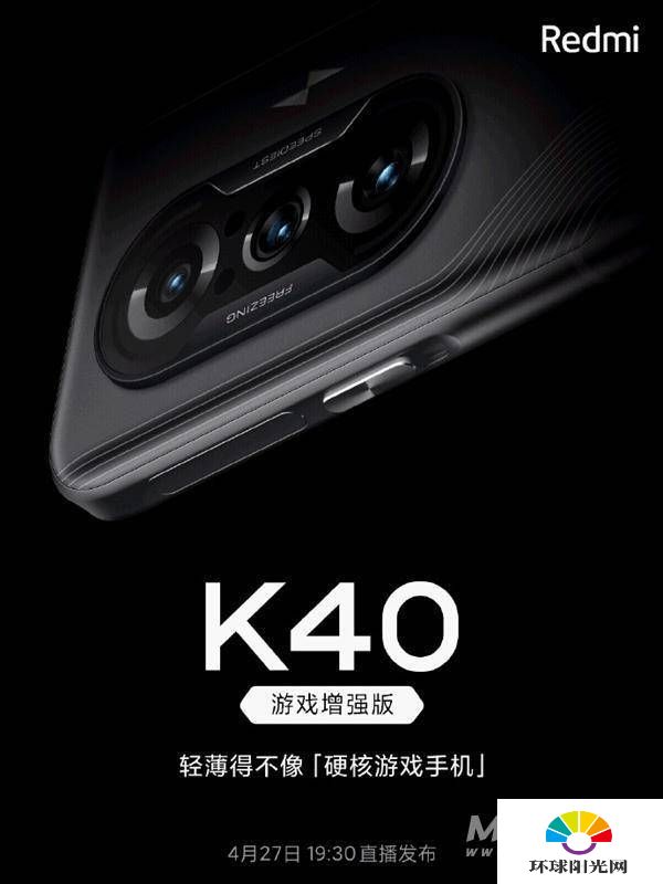 红米k40游戏增强版后盖材质是什么-是磨砂的吗