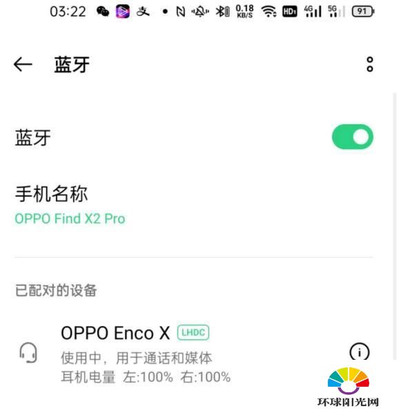 OPPOEncoAir怎么连接手机-使用说明