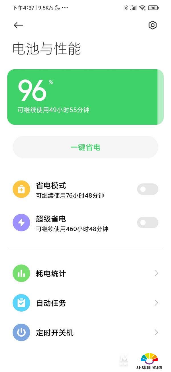 红米note9 4G版玩游戏怎么样-游戏性能怎么样