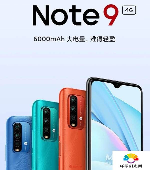 红米note9 4G版和红米9A哪个好-区别在哪