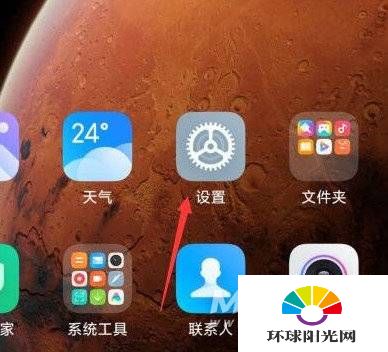 miui12怎么设置永不锁屏-永不锁屏设置方式