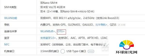 OPPOK9支持OTG吗-有反向充电吗