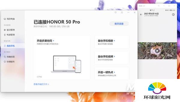 荣耀magicbook14 2021锐龙版支持一碰传吗-有一碰传功能吗