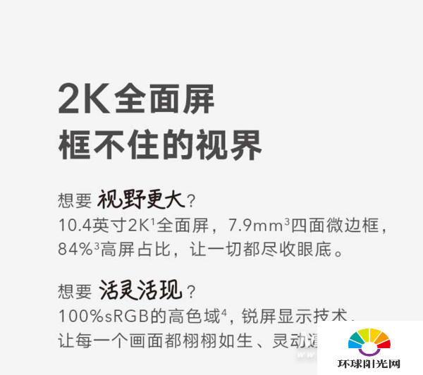 荣耀平板v6与华为平板m6哪个好-哪款更值得入手