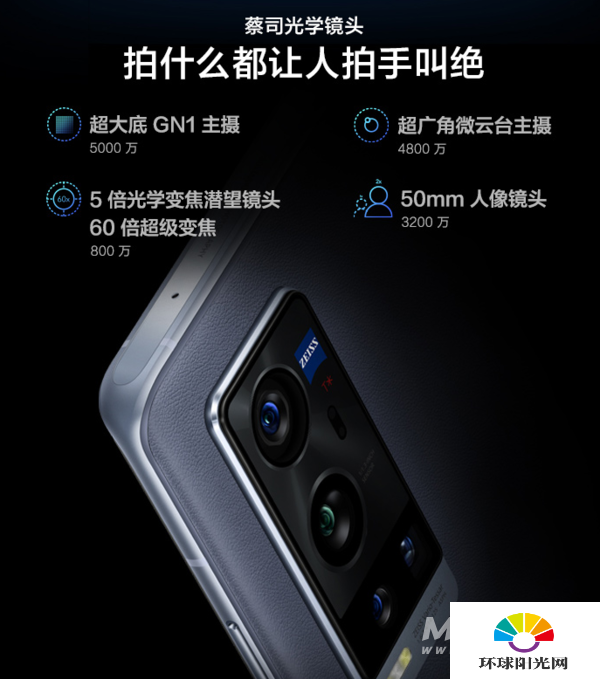 一加8t和vivox60Pro+哪款更值得入手-参数对比-区别是什么