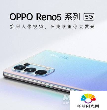 opporeno5和红米note9哪个好-哪个更值得入手