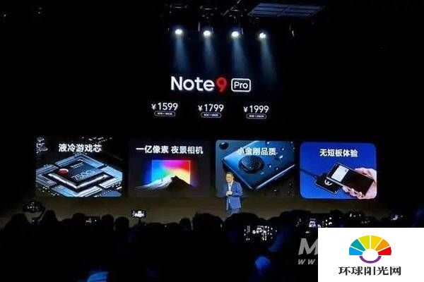 红米note9pro开箱视频评测-全方位性能评测