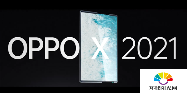 OPPO X 2021卷轴屏概念机官方演示：无级OLED、可大可小