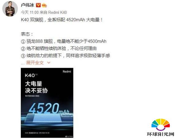 红米k40和红米k30至尊纪念版的区别-参数对比