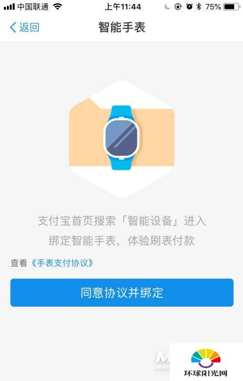 小天才电话手表D2有支付功能吗-怎么开通支付宝