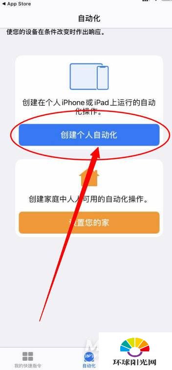 iPhone11充电提示音怎么设置-iPhone11充电提示音设置方法