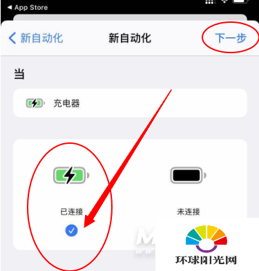 iPhone11充电提示音怎么设置-iPhone11充电提示音设置方法