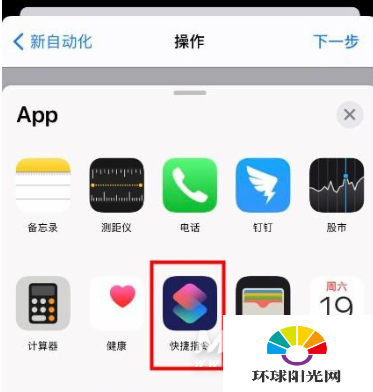 iPhone11充电提示音怎么设置-iPhone11充电提示音设置方法