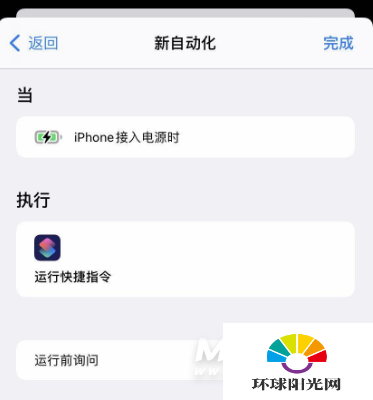 iPhone11充电提示音怎么设置-iPhone11充电提示音设置方法