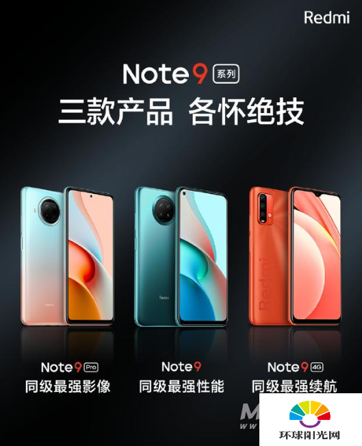 红米note9真机开箱-红米note9开箱评测