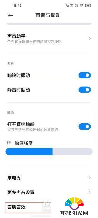 小米11Pro怎么开启哈曼卡顿-哈曼卡顿在哪里设置