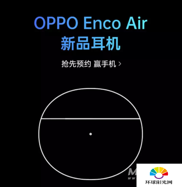 OPPOEncoAir什么时候上市-什么时候发布