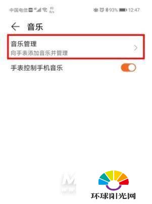 荣耀GSPro怎么添加音乐-荣耀GSPro怎么导入音乐