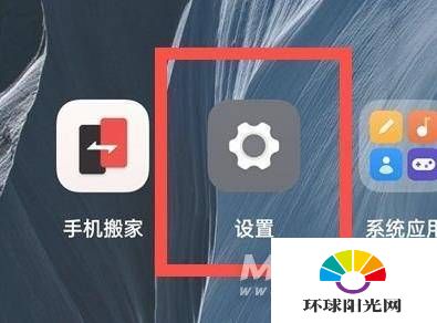 一加9pro杜比音效在哪里开启-杜比音效设置方式