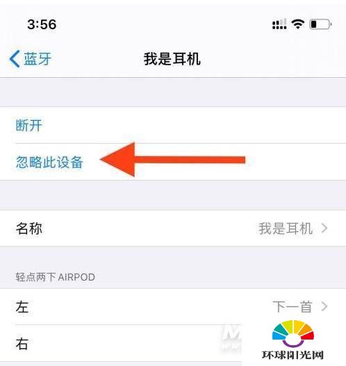 airpods如何重新配对-怎么重新配对新手机