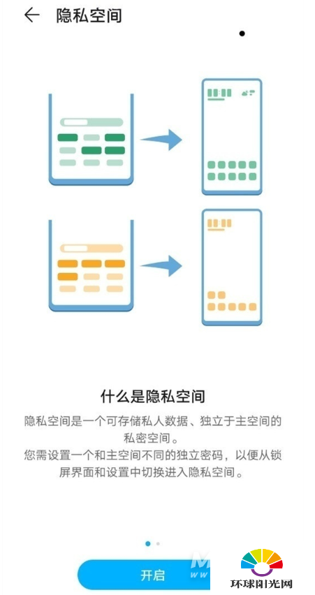 华为mate40怎么隐藏手机软件-软件怎么设密码