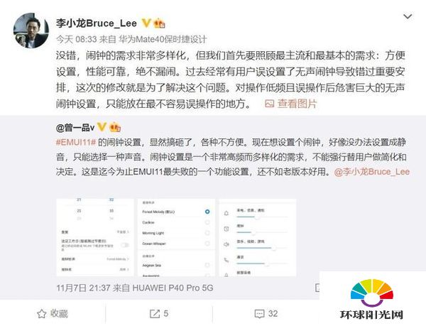 emui11怎么设置静音闹钟-emui11无法将闹钟设置为静音