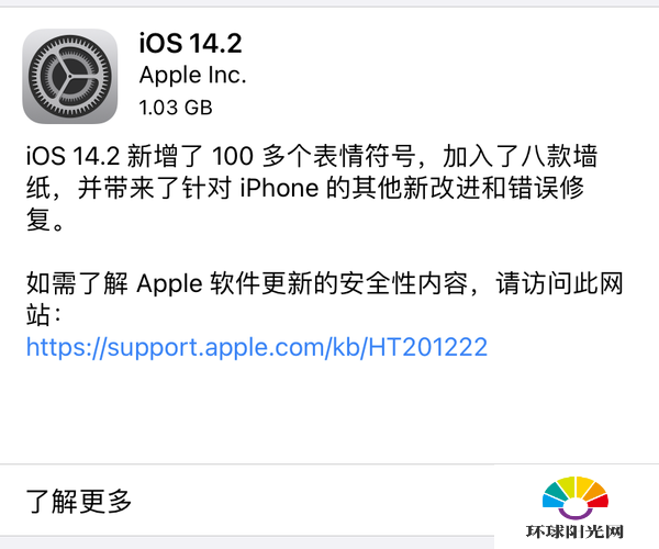 ios14.2耗电怎么样-ios14.2耗电严重怎么解决