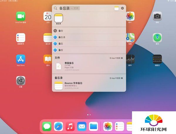 iPadPro2021有哪些特色功能-功能说明