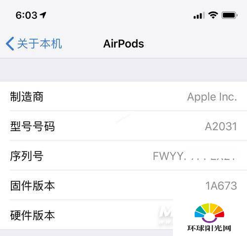 AirPods怎么验证正品-序列号查询方法