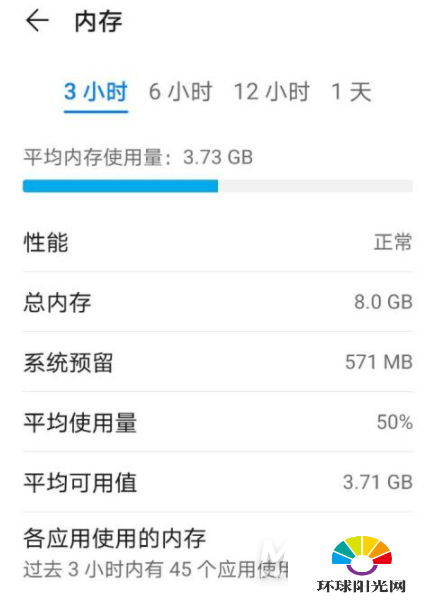 荣耀50怎么查看运行内存-运行内存在哪查看
