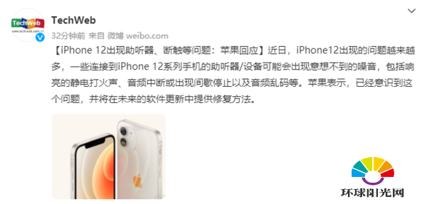 iPhone12mini断触严重吗-iPhone12mini断触怎么解决