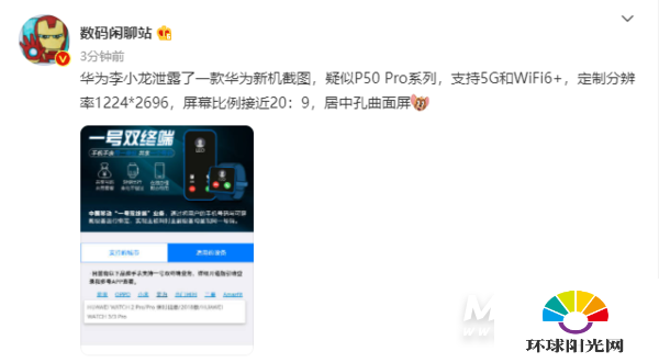 华为P50Pro支持WiFi6吗-怎么设置WiFi6