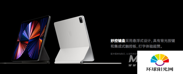 iPadPro2021有哪些颜色选择-有哪些配色